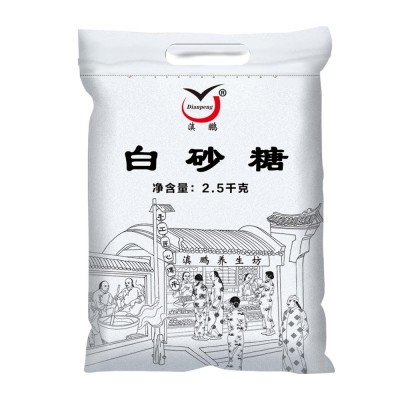 云南滇鹏甘蔗白砂糖5斤大包装批发散装实力工厂厨房家用商用2袋图5