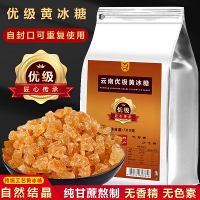云南优级甘蔗黄冰糖小粒500g独立包装自封口煲汤多晶冰糖散装批发2袋图5