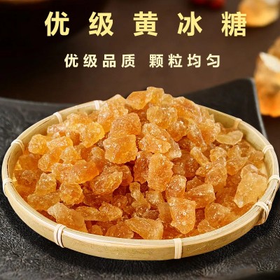 云南优级甘蔗黄冰糖小粒500g独立包装自封口煲汤多晶冰糖散装批发2袋
