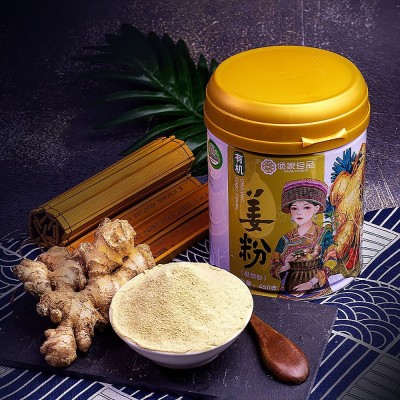 厂家直供云南有机小黄姜生姜粉细粉450克2瓶图3
