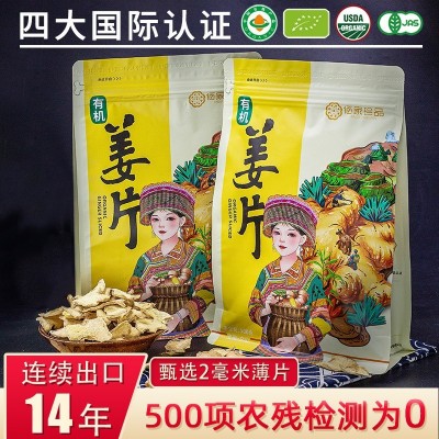 厂家直供 佰家珍品 云南有机小黄姜 干姜片500克1袋图3