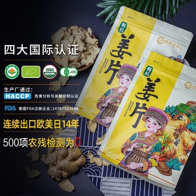 厂家直供 佰家珍品 云南有机小黄姜 干姜片500克1袋图2