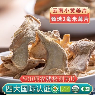 厂家直供 佰家珍品 云南有机小黄姜 干姜片500克1袋图4
