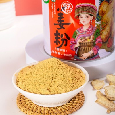 厂家直供云南有机小黄姜熟姜粉细粉450克肩颈1瓶图2