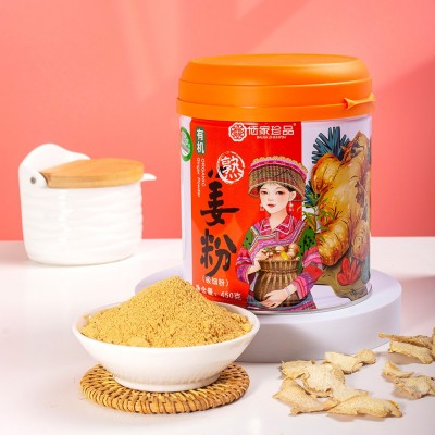 厂家直供云南有机小黄姜熟姜粉细粉450克肩颈1瓶