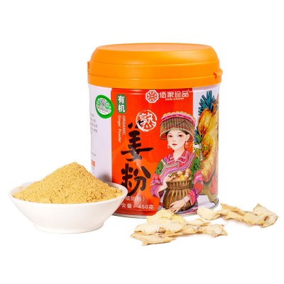 厂家直供云南有机小黄姜熟姜粉细粉450克肩颈1瓶图4