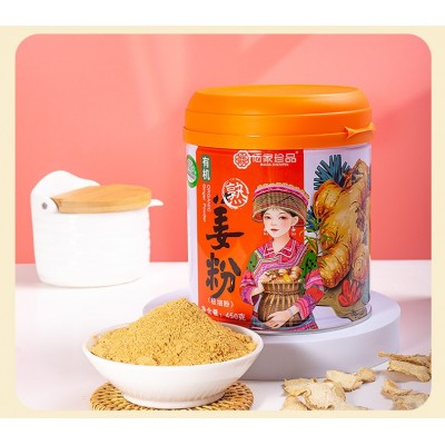 厂家直供云南有机小黄姜熟姜粉细粉450克肩颈1瓶图5