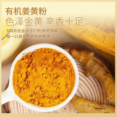 云南有机姜黄粉食用天然有机无添加冲饮烘焙咖啡专用咖喱健身85g1瓶图3