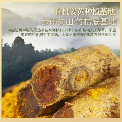 云南有机姜黄粉食用天然有机无添加冲饮烘焙咖啡专用咖喱健身85g1瓶图4