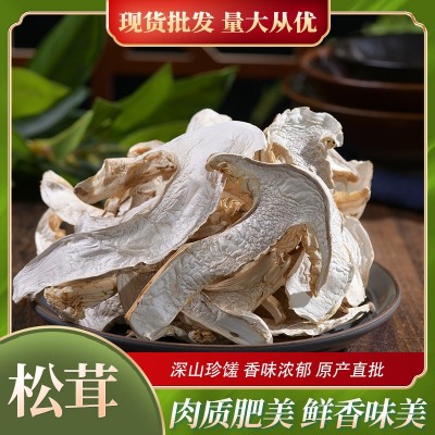 2024人工白松茸干货云南特产批发松茸干片食用菌菇煲汤食材1Kg图2