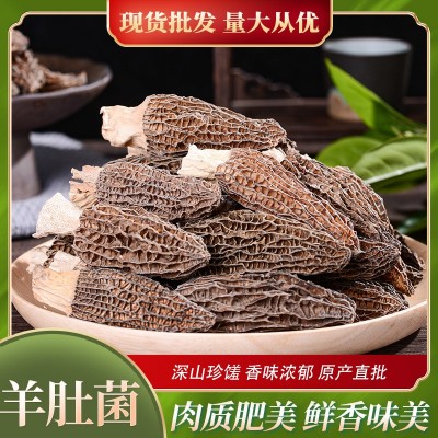 羊肚菌干货云南特产原产地干蘑菇煲汤快手抖音直播同款一件代发2千克