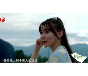 民宿老板回忆开业故事：每天睡车里