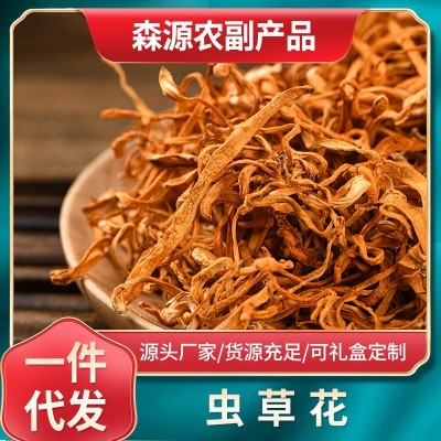 虫草花干货500g正品散装北虫草蛹虫草金虫草另售优选野生煲汤料1千克