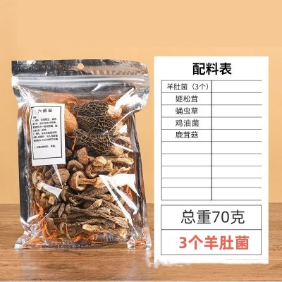 七珍菌汤包煲汤食材山珍菌菇汤料包云南干货食用菌菌菇包香菇山货5斤图5