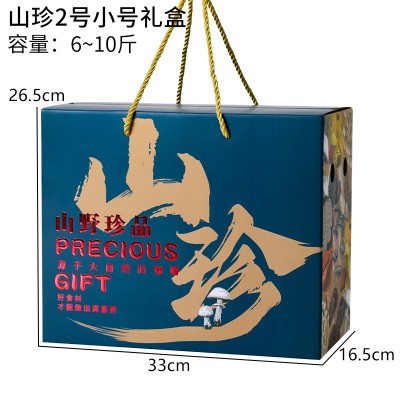 云南菌菇礼盒中秋节春节送礼礼品羊肚菌木耳香菇组合装伴手礼1斤图3