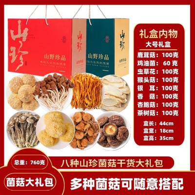 云南菌菇礼盒中秋节春节送礼礼品羊肚菌木耳香菇组合装伴手礼1斤图2