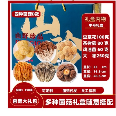 云南菌菇礼盒中秋节春节送礼礼品羊肚菌木耳香菇组合装伴手礼1斤图5