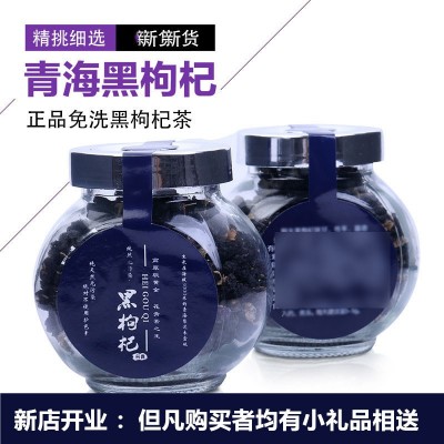 一手货源礼盒装黑枸杞礼品瓶装鲜枸杞食品枸杞子青海批发石斛1罐图2