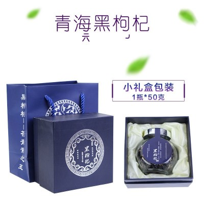 一手货源礼盒装黑枸杞礼品瓶装鲜枸杞食品枸杞子青海批发石斛1罐图3