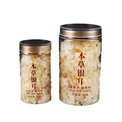 瓶装本草银耳冲泡即食代餐无糖低脂批发一件代发40g80g本草银耳1个图2