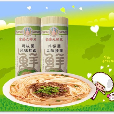 云南大师父鸡枞菌风味挂面1000克/把面条速食风味面条待煮面2袋