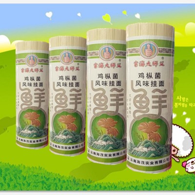 云南大师父鸡枞菌风味挂面1000克/把面条速食风味面条待煮面2袋图2