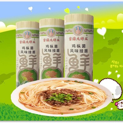 云南大师父鸡枞菌风味挂面1000克/把面条速食风味面条待煮面2袋图3