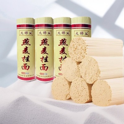 大师父燕麦面条1000克【每把2斤】云南待煮挂面方便食品燕麦2袋图2