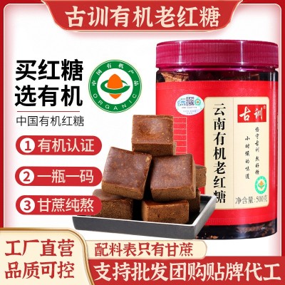 古训有机老红糖原汁红糖手工原味黑糖块老姜红糖姜茶蔗糖批发代发3瓶图5