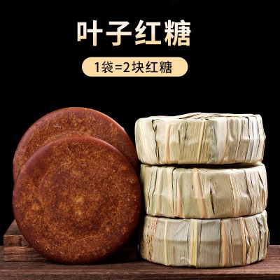 云南手工叶子红糖甘蔗原汁熬制大叶子红糖块老红糖批发代发3袋图5