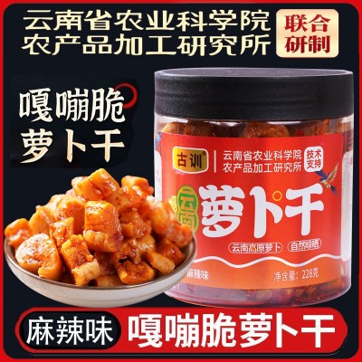 农科院高原高山脆萝卜干麻辣香辣咸菜下饭菜脆爽萝卜丁榨菜开胃菜5瓶图4