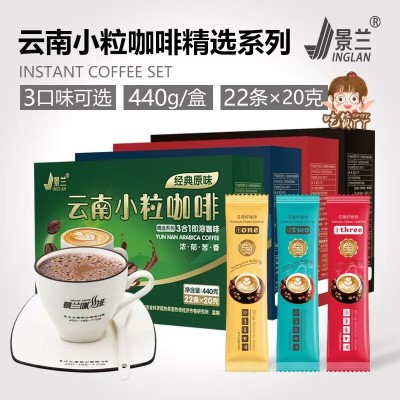 云南小粒咖啡拿铁速溶提神特浓卡布基诺三合一条装景兰官方伴手礼1盒
