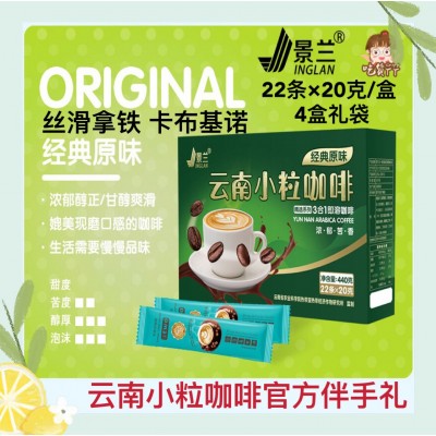 云南小粒咖啡拿铁速溶提神特浓卡布基诺三合一条装景兰官方伴手礼1盒图3