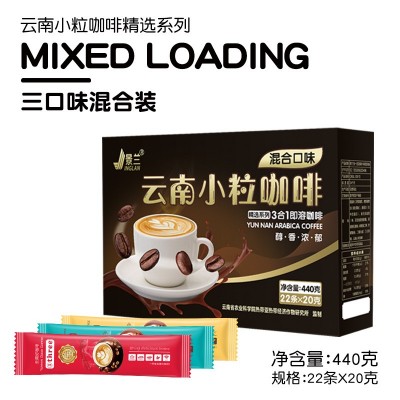 云南小粒咖啡拿铁速溶提神特浓卡布基诺三合一条装景兰官方伴手礼1盒图2