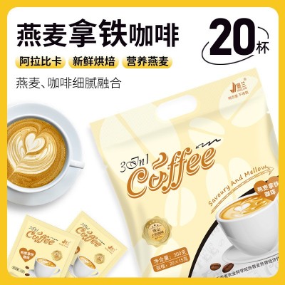 景兰燕麦拿铁咖啡即溶云南小粒速溶咖啡20包300g袋装3合1奶咖批发1袋图5