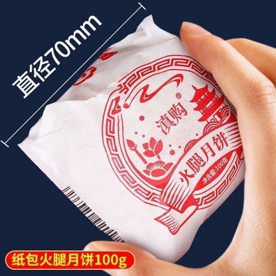 云腿月饼云南特产宣威滇式火腿饼传统酥皮老式纸包月饼整箱批发50枚图2