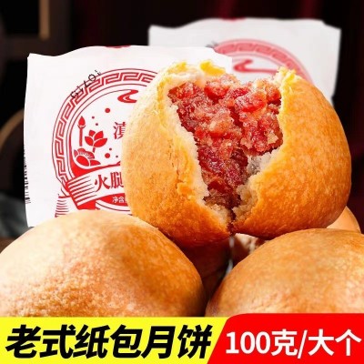 云腿月饼云南特产宣威滇式火腿饼传统酥皮老式纸包月饼整箱批发50枚图4