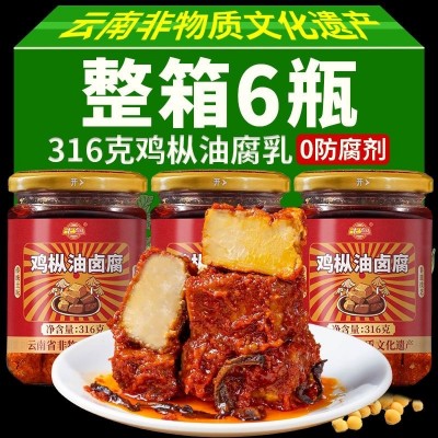 云南特产非遗鸡枞油腐乳瓶装豆腐乳红油臭豆腐酱下饭烧烤蘸料卤腐1件