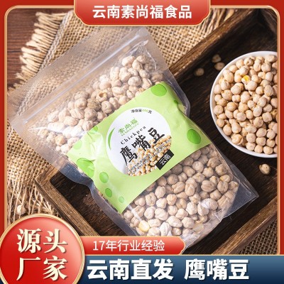 鹰嘴豆厂家现货批发五谷杂粮香酥鹰嘴豆炒豆生鹰嘴豆手工新疆食品2件