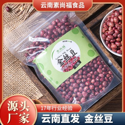 云南金丝豆袋装厂家批发新货红花豆孔雀蛋芸豆杂粮饭豆四季金丝豆2件