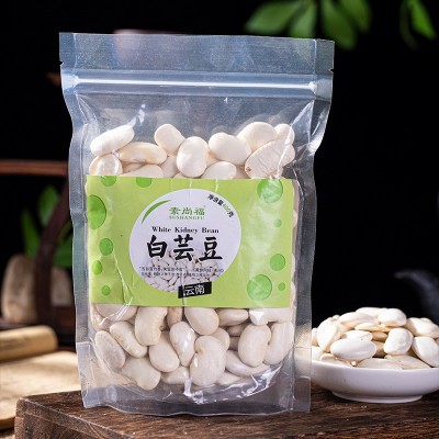 白芸豆批发新货云南厂家直发白芸豆大白豆白云豆豆类杂粮粗粮现货2件图2