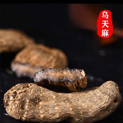 无硫天麻云南昭通小草坝天麻乌天麻丽江红天麻黑天麻超细天麻粉1份