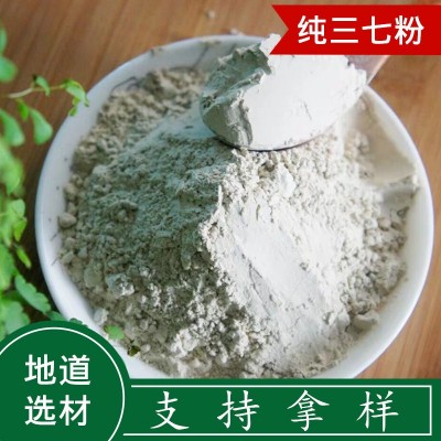 云南文山特产超细纯三七粉罐装 田七粉三七现磨正品产地直销批发1瓶图2