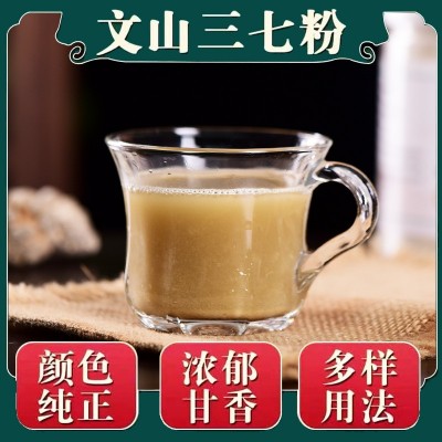 云南文山特产超细纯三七粉罐装 田七粉三七现磨正品产地直销批发1瓶图4