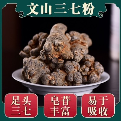 云南文山特产超细纯三七粉罐装 田七粉三七现磨正品产地直销批发1瓶