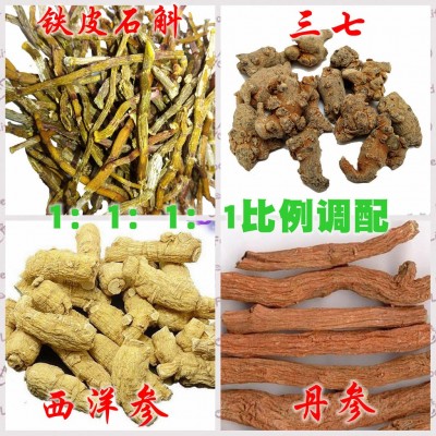 四宝粉铁皮石斛西洋参丹参三七 1比1打粉云南雨林出品货真价实2斤图2