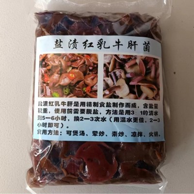盐渍红乳牛肝菌云南牛肝菌特产蘑菇涮火锅酒店餐饮饭店半成品食材1千克图3