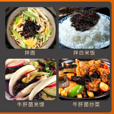 家六福调味品云南特产牛肝菌拌面拌饭酱佐餐下饭菜200g厂家批发1瓶图4