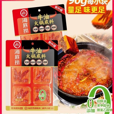 海底捞重庆牛油老火锅底料手工炒制四川特产家用麻辣火锅底料正品5包