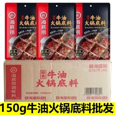 新货海底捞浓香醇香牛油火锅底料150g批发冒菜串串香麻辣烫火锅料2包图2